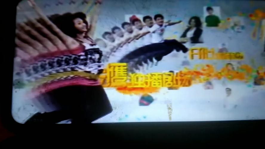 湖南卫视改版宣传片2010