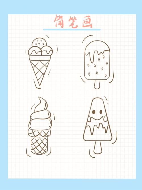 冰激凌简笔画#冰淇淋  #简笔画教程  #画个简笔画  #谁能不爱冰淇淋