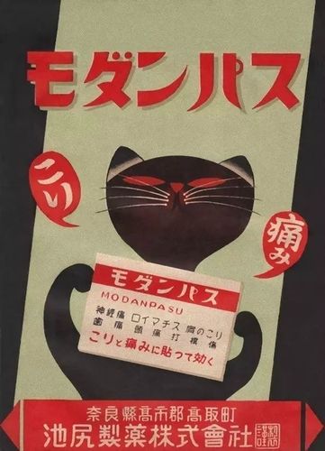 设计秀# 日本昭和时期(1926~1989)广告海报设计已经达到这种水平 