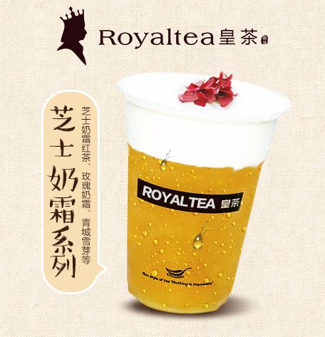 explain  广州皇茶加盟条件,碧泓皇茶受众多  饮品  广州皇茶