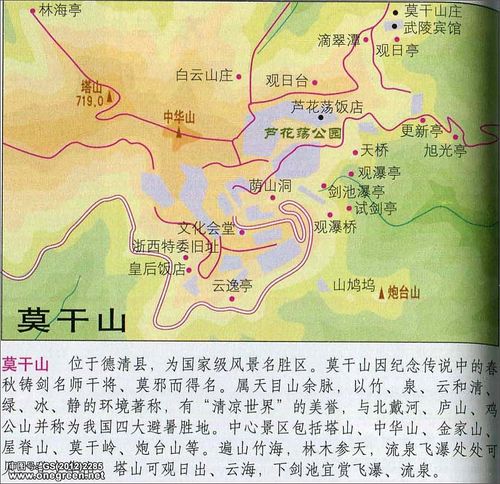 浙江莫干山导游地图