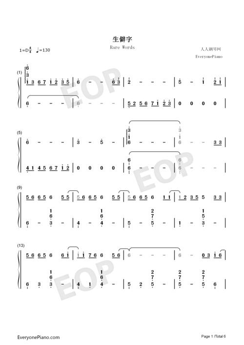 完整版-抖音爆火双手简谱预览1-钢琴谱文件(五线谱,双手简谱,数字鬃