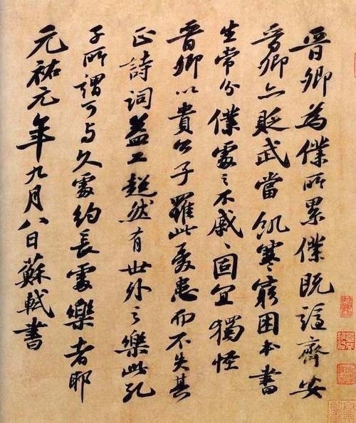 千古风流人物-故宫博物院藏苏轼主题书画特展2020.10