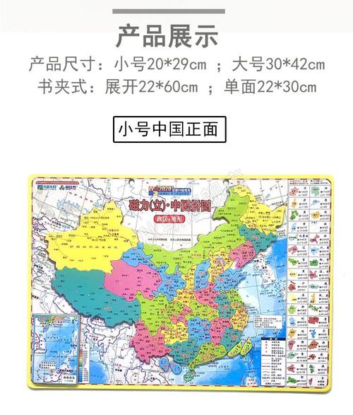 中国省级行政区拼图中国地图拼图磁力行政区划省份高初中生小学生初二