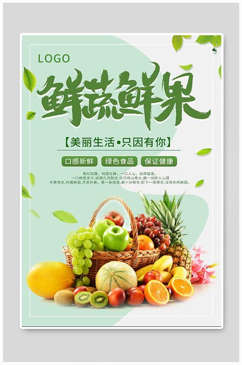 创意超市促销提前购展板超市海报中国风水果特惠新鲜水果展板大气简约