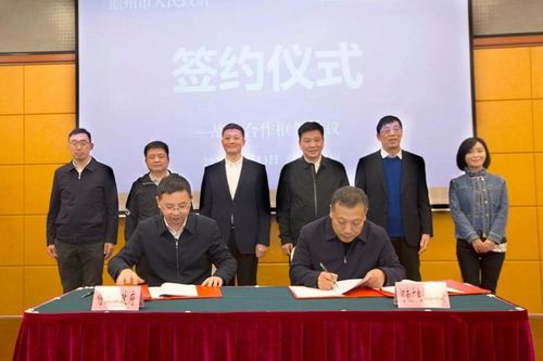 儋州市人民政府与河南广电传媒控股集团签署战略合作框架协议