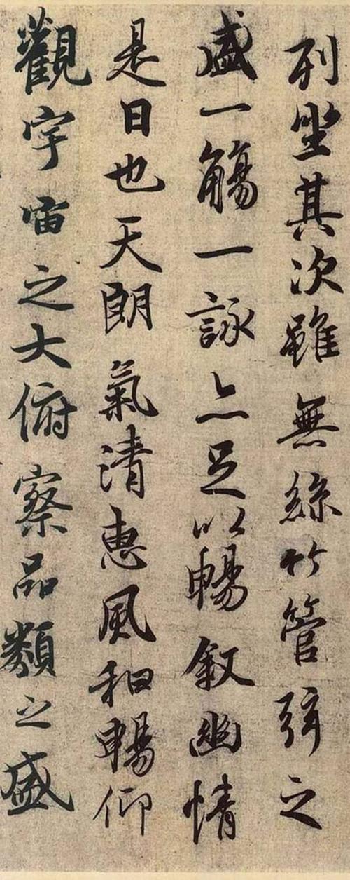 正文  《兰亭序》表现了王羲之书法艺术的最高境界.