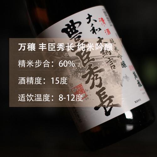 日本清酒丰臣秀长原装进口纯米吟酿18l清酒