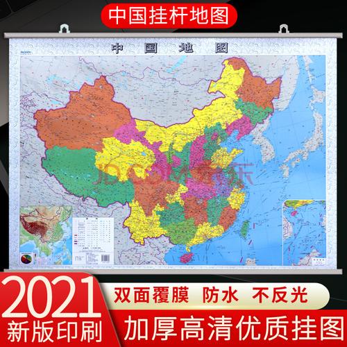 2021新版中国地图挂图1.1米x0.