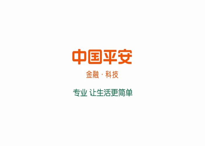 中国平安人寿保险股份有限公司四川分公司范智强部