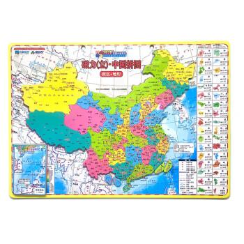 《中国地图拼图磁力行政区划省份高初中生小学生初二地理世界八年级