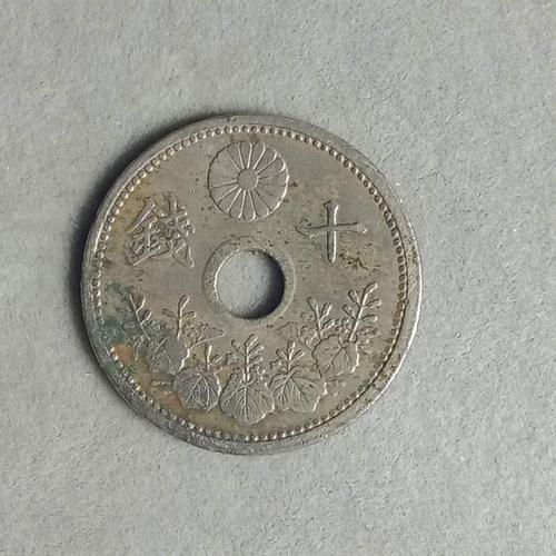 2-79日本大正十一年十钱