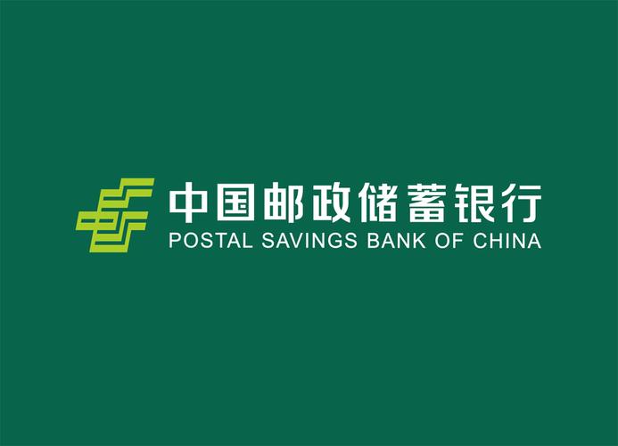 ai格式,中国邮政储蓄银行,银行logo,矢量标志1.点击下方按钮下载; 2.