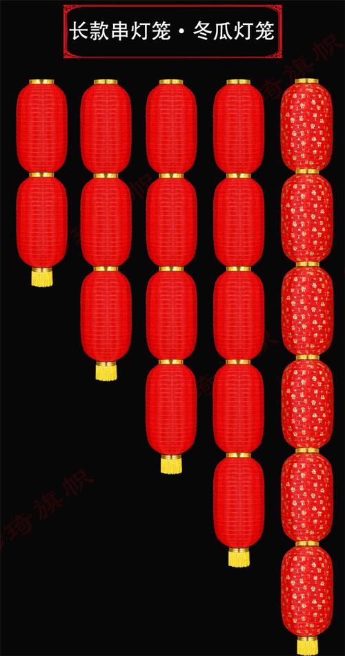户外防水大小红串灯笼冬瓜新年过年春节装饰室外挂饰连串喜庆节日