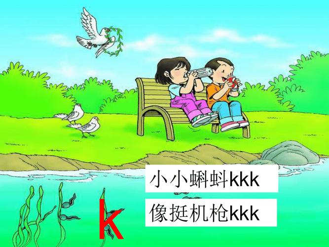 汉语拼音5拼音gkh课件31张