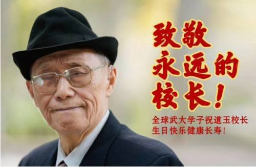 他48岁就担任985大学校长,被称为武大蔡元培,可惜仅仅在任7年|武汉