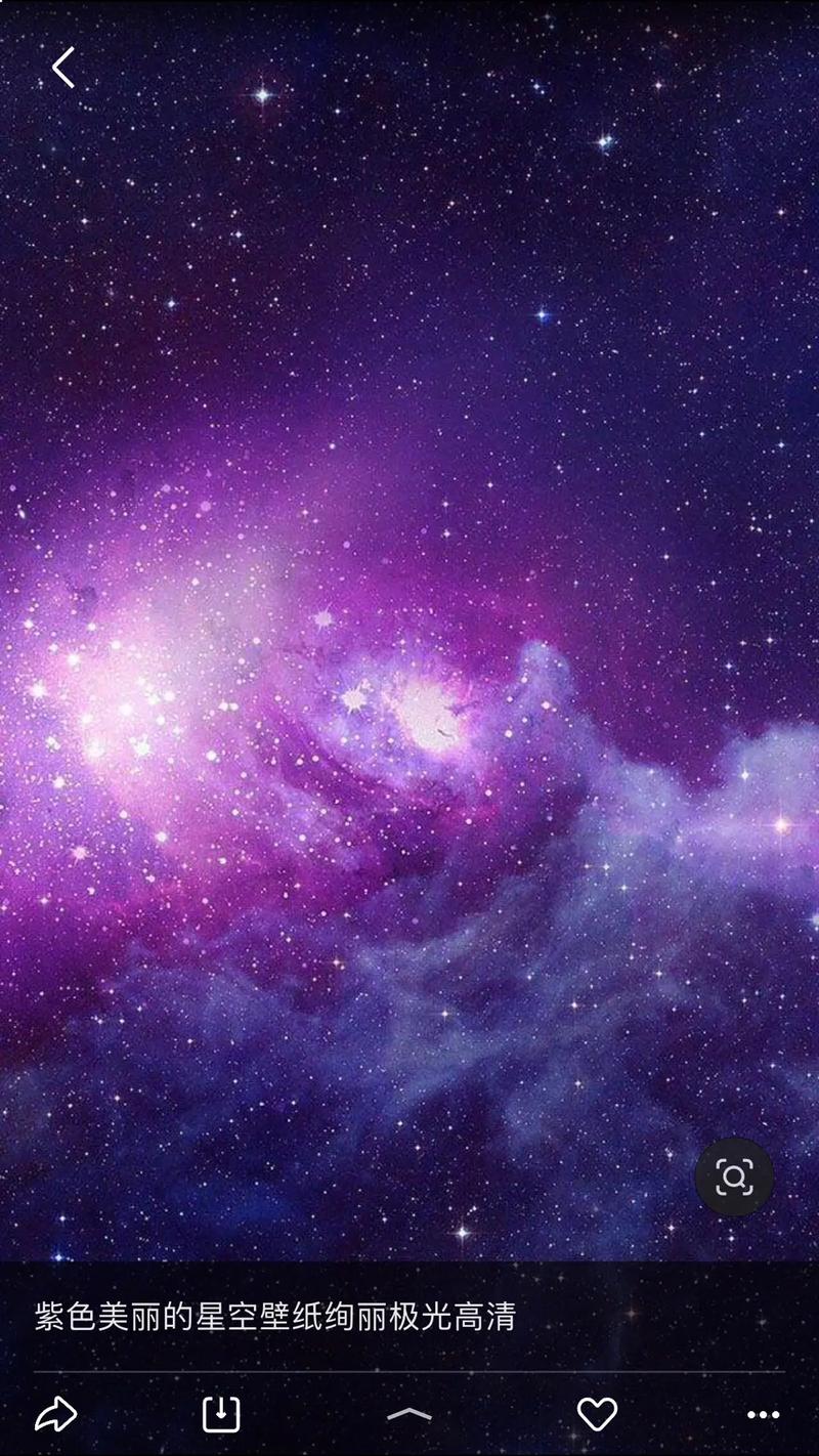 紫色美丽的星空壁纸绚丽极光高清星空love星空头像:0727 - 抖音