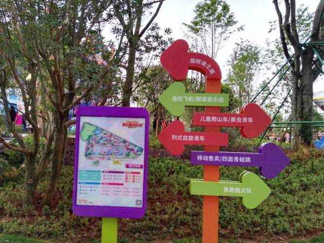 其它 云南终于有了自己的儿童乐园 写美篇游乐园内到处可以看到指示牌