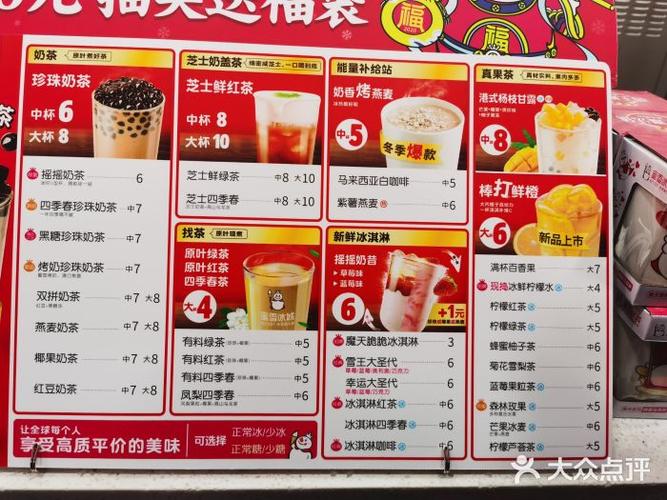 蜜雪冰城·冰淇淋与茶(光华路店)菜单图片