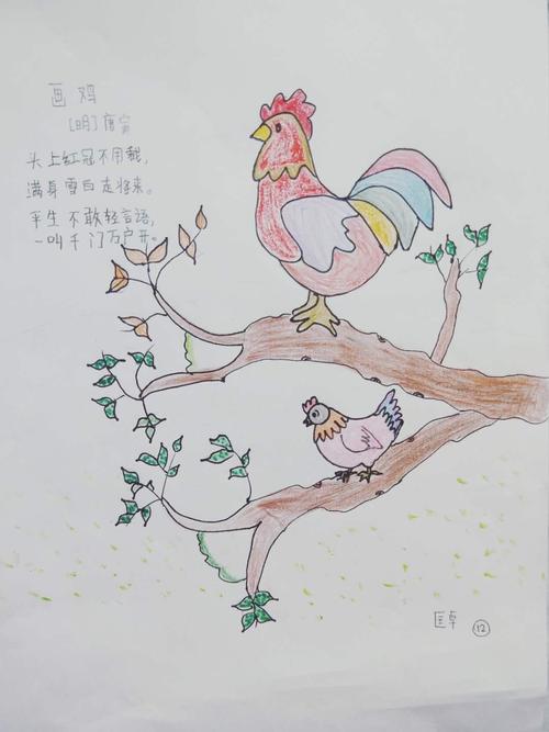 手绘作业之古诗配画第十二首《画鸡》——匡卓