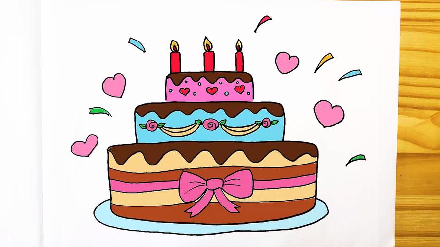 简笔画#画一个简单漂亮的生日蛋糕简笔画