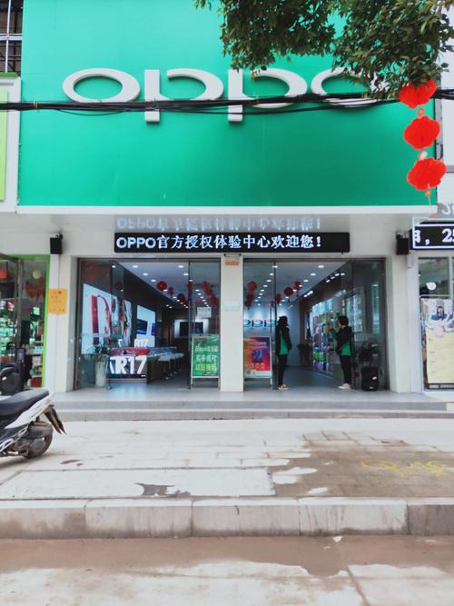 弋阳县唯一一家oppo官方授权体验店