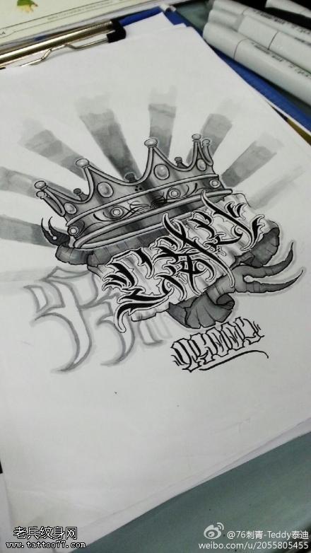 个性皇冠纹身手稿图案