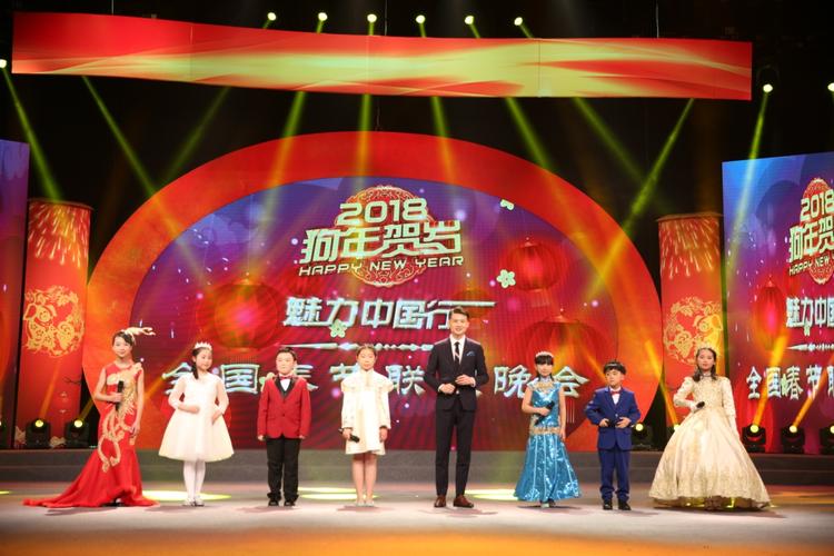 2018cctv魅力中国行春节联欢晚会在京录制圆满落幕