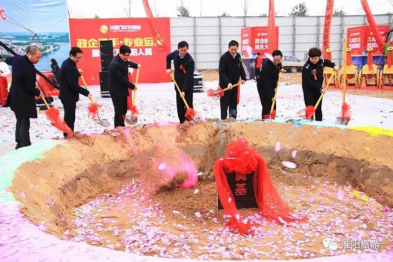 久鸿·万洋农博城现场举行淮阳县2019年第一批项目集中开工仪式