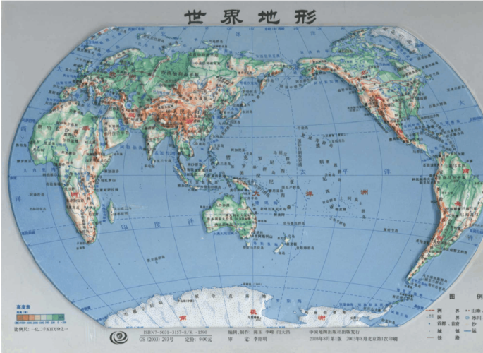 地理——世界地形图_word文档在线阅读与下载_无忧文档