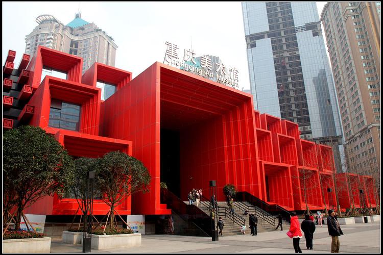 红色与矩形的艺术——重庆美术馆