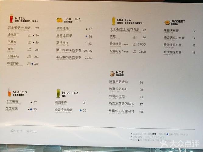 喜茶(三里屯太古里黑金店)菜单图片 - 第782张