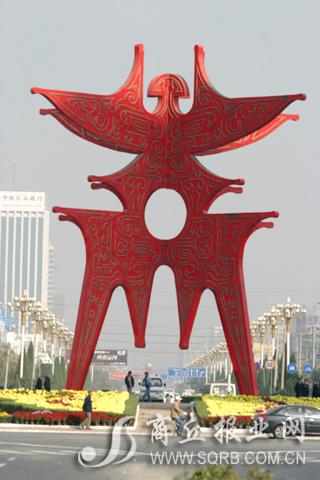 2010 中国·商丘国际华商节