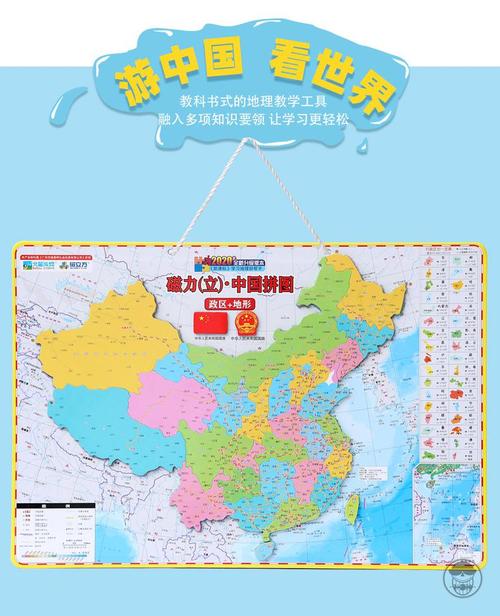 初二中学生34行省份行政区划版图 新版磁性小号中国地图加厚【图片