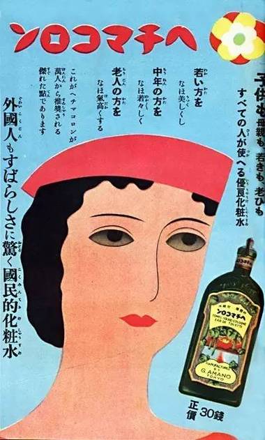 日本昭和时期の广告たち欣赏