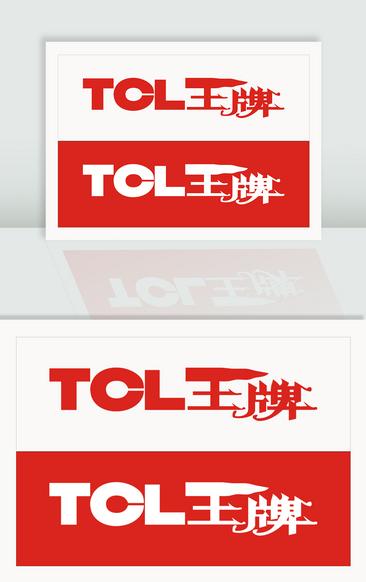tcl王牌图标logo