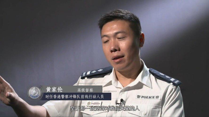 香港警队高级督察黄家伦:每天穿上制服都是一个抱负,一种期望_手机