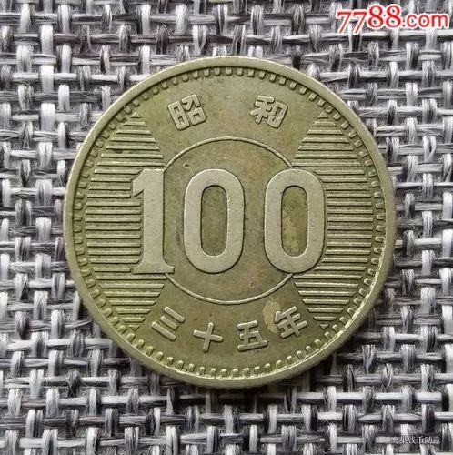 日本昭和35年(1960年)稻穗100元银币【13043】