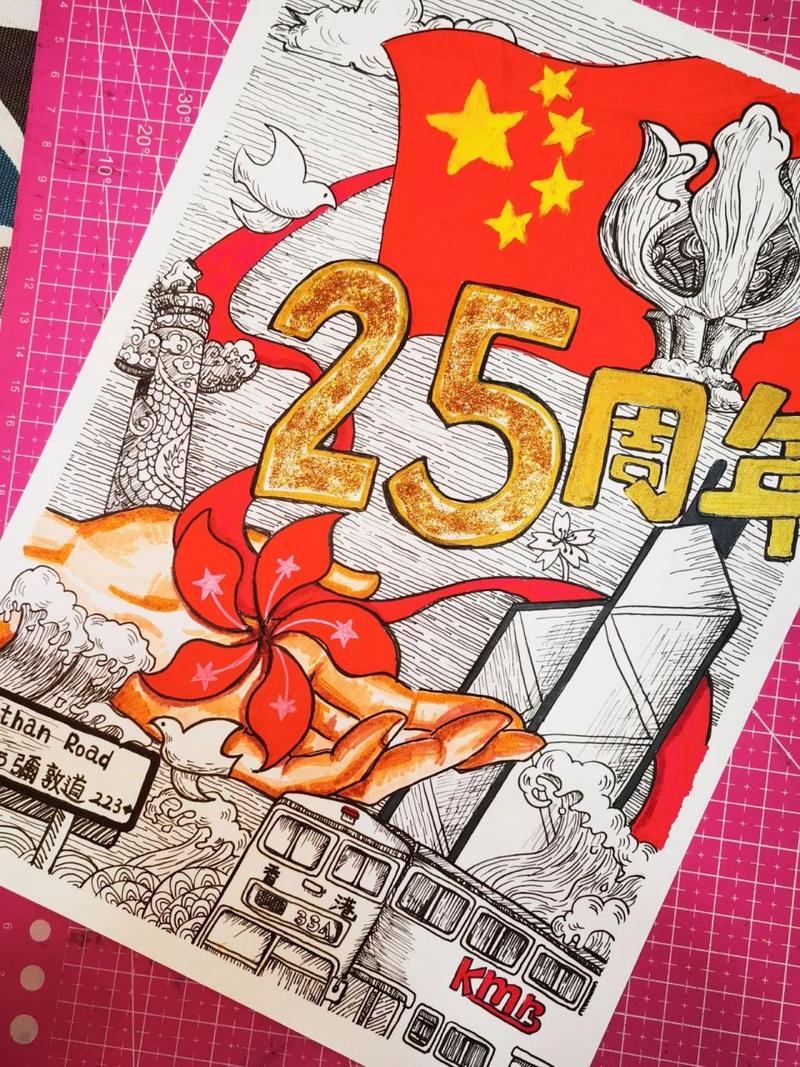 爱国主题绘画 线描 热烈庆祝香港回归25周年