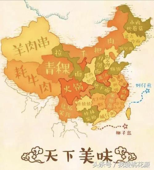 中国美食地图—何雨韩19 - 美篇