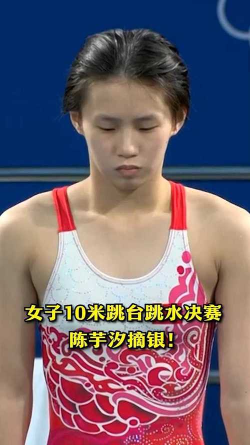 来央视频看奥运会东京奥运会女子10米跳台跳水决赛陈芋汐摘银