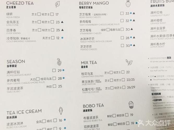 喜茶(万象城茶空间店)--价目表-菜单图片-重庆美食-大众点评网