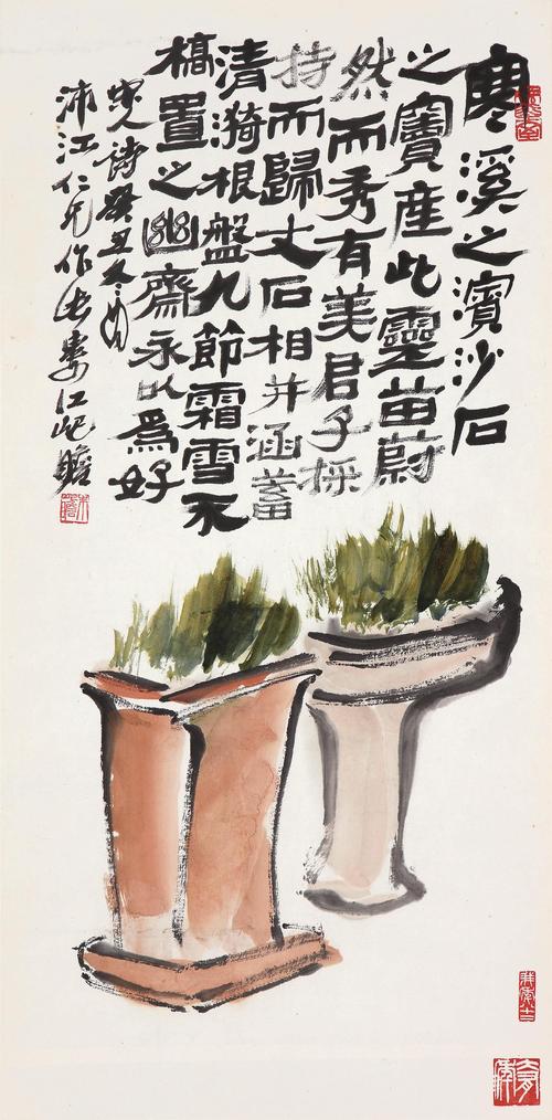 朱屺瞻(1892-1996)菖蒲