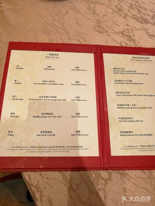香格里拉大酒店香宫中餐厅图片 - 第33张