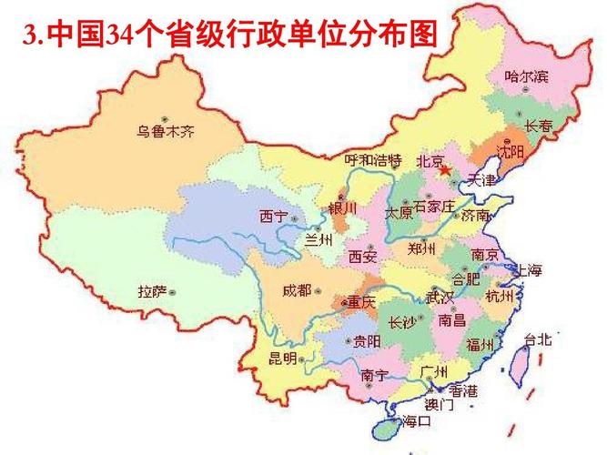 中国地理复习