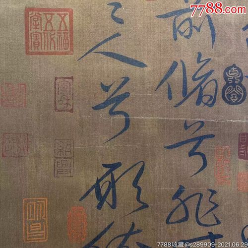 首页 零售 书法原作 >> 汉昭烈帝刘备(161年-223年6月10日),汉族,字