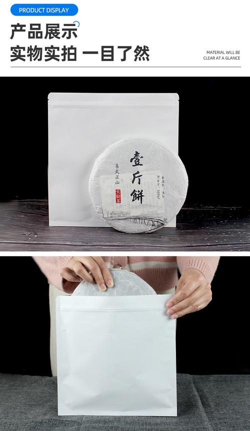 白色茶饼密封袋白茶包装袋食品镀铝牛皮纸自封袋茶叶普洱茶储存袋
