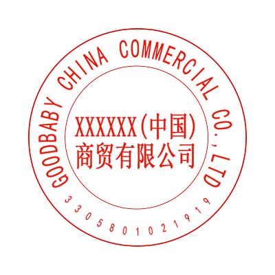 红色中国风圆形公司印章png素材
