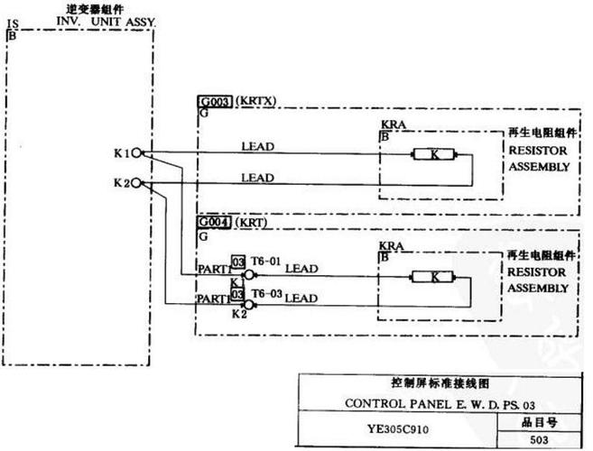 上海三菱控制屏标准接线图电梯主回路分析