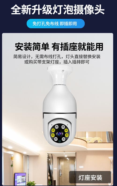 灯头灯座式无线wifi监控摄像头360度家用高清手机远程5g摄像机4慈力